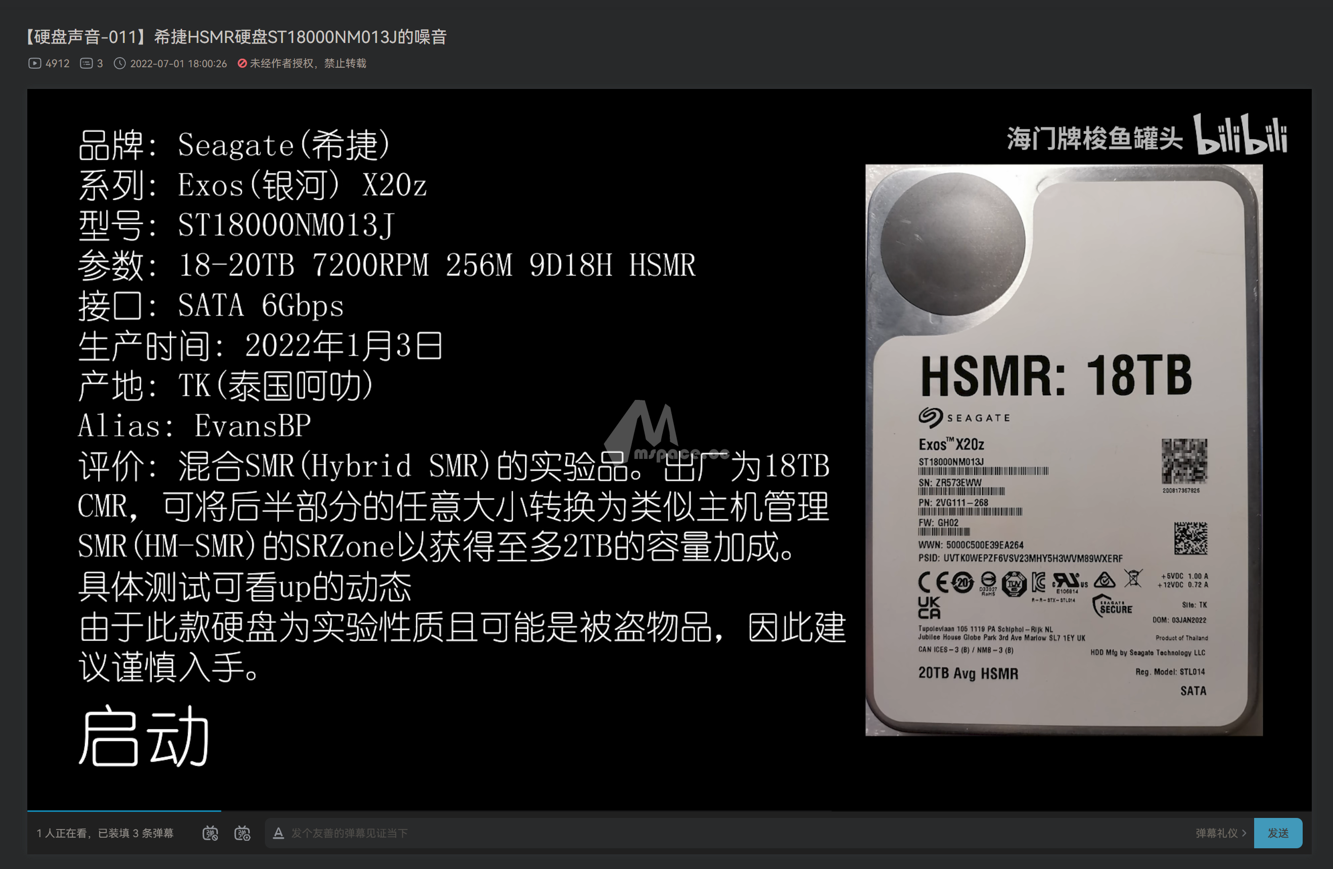 图片[17]-希捷 18T X20Z 银河氦气盘开箱 ST18000NM0131 浅析