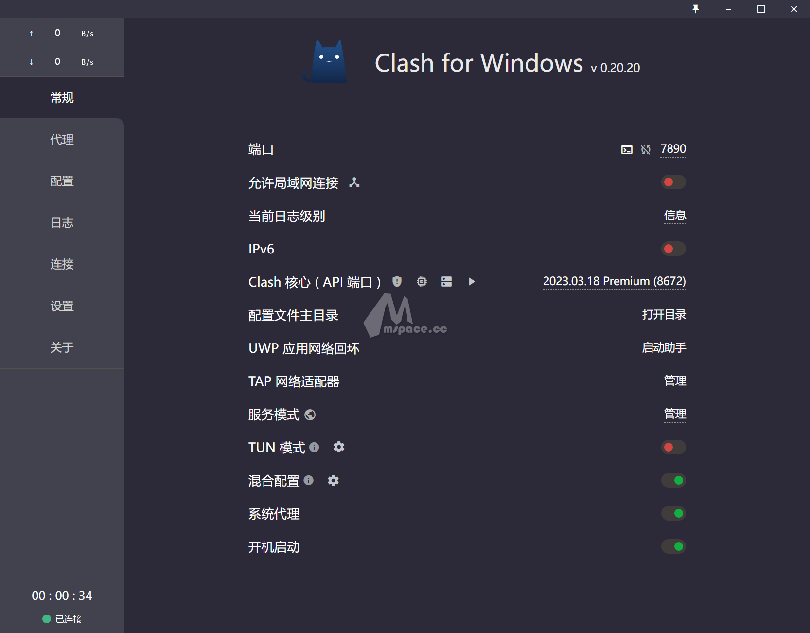 图片[5]-Clash 中文版下载 Clash For Windows 原版最新汉化