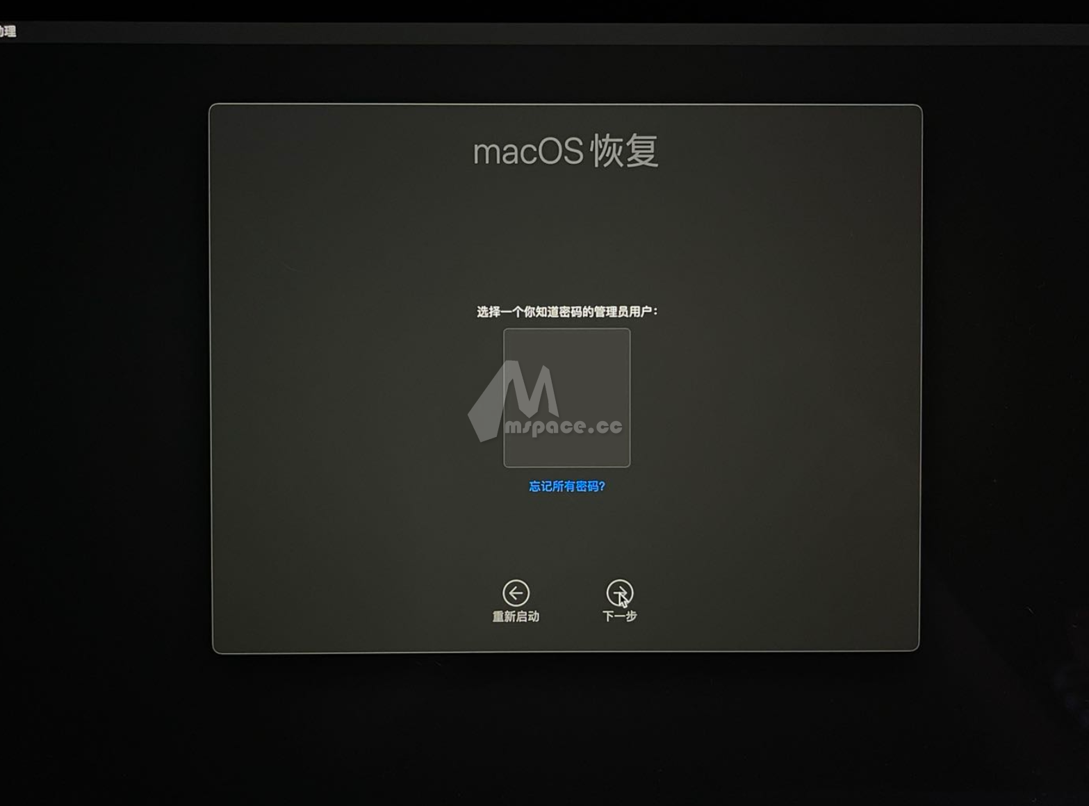 图片[11]|最详细的苹果 M1/M2/M3 芯片 macOS Sonoma 外置系统安装教程